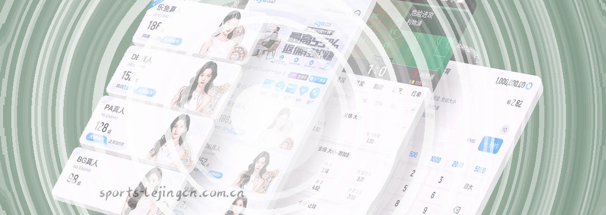 乐竞体育：正版中国，真实竞技